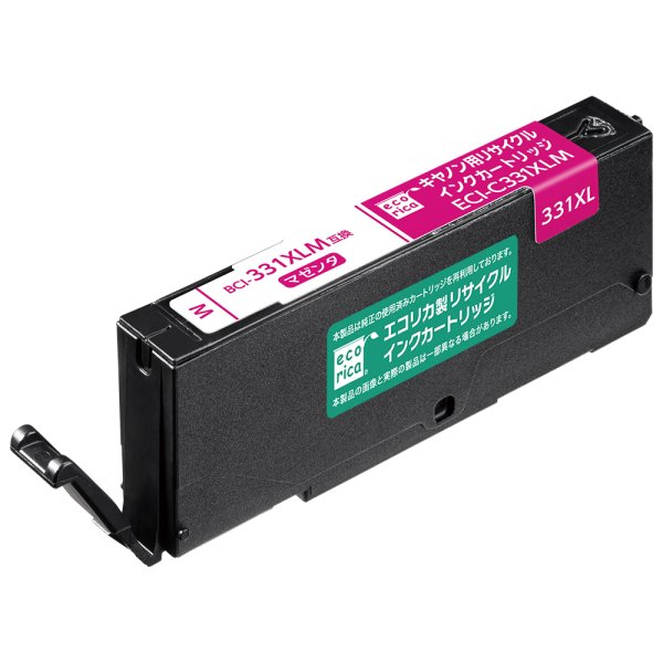 画像1: BCI-331XLM マゼンタ 大容量 (リサイクル品） (1)
