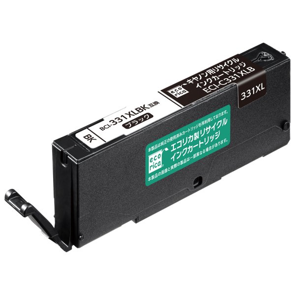 画像1: BCI-331XLBK ブラック 大容量 (リサイクル品） (1)