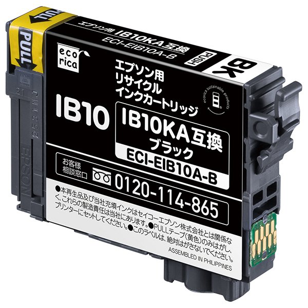 画像1: IB10KA ブラック （リサイクル品） (1)