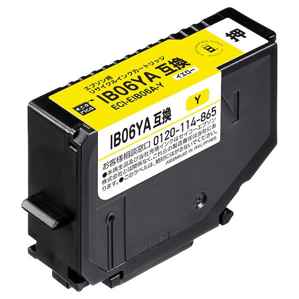 画像1: IB06YA イエロー （リサイクル品） (1)