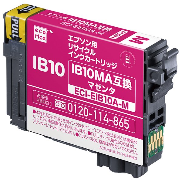 画像1: IB10MA マゼンタ （リサイクル品） (1)