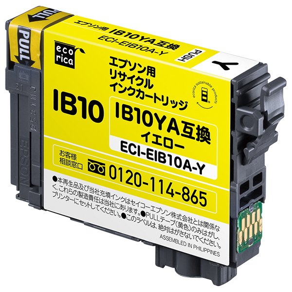 画像1: IB10YA イエロー （リサイクル品） (1)