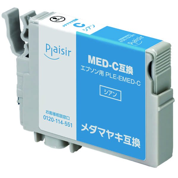 画像1: メダマヤキ MED-C シアン （互換品） (1)