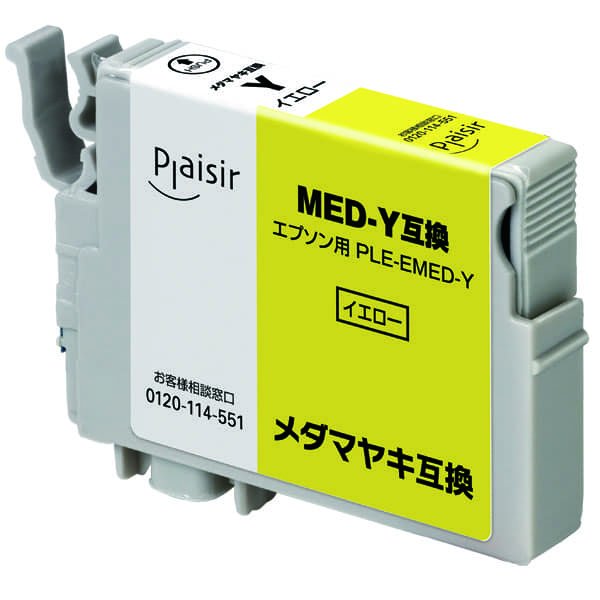 画像1: メダマヤキ MED-Y イエロー （互換品） (1)