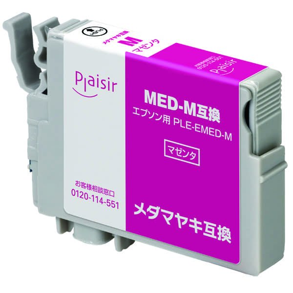 画像1: メダマヤキ MED-M マゼンタ （互換品） (1)