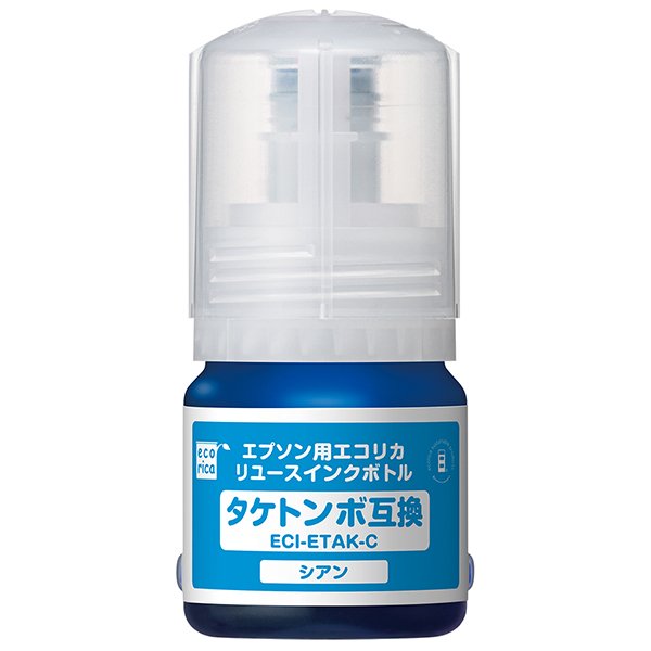画像1: タケトンボ TAK-C シアン（リユース品） (1)