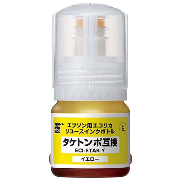 画像1: タケトンボ TAK-Y イエロー（リユース品） (1)