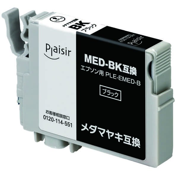 画像1: メダマヤキ MED-BK ブラック （互換品） (1)