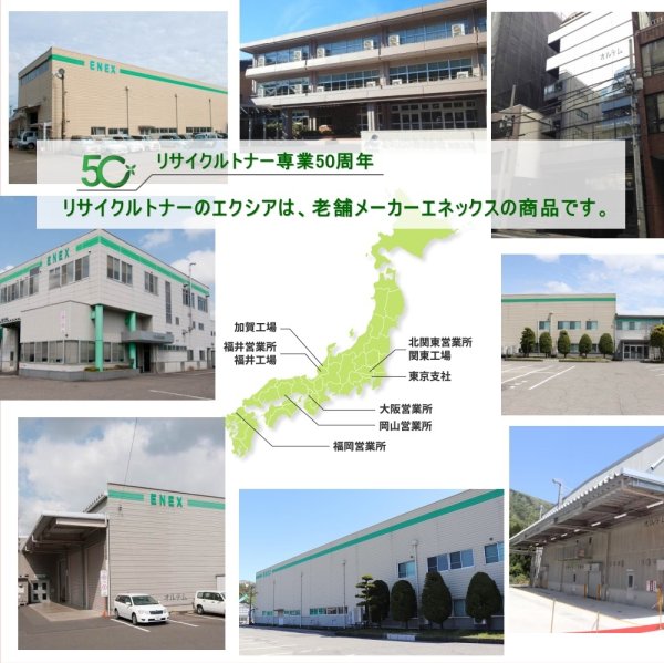 画像6: OKI用 TC-M3A2トナーカートリッジ(大)対応 / 日本製リサイクルトナー / 18カ月保証付 / 使用済カートリッジ無料回収 / 再生トナーカートリッジ / エネックス製 エクシア（オルテム仕様）/ 対応機種：B833dn , B842dn , B842dnt , B843dn , B843dnt ※B822dnには対応しておりません (6)