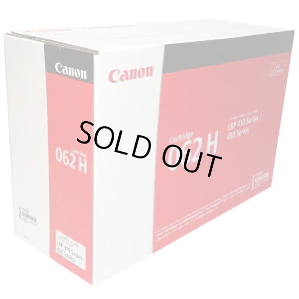 画像1: トナーカートリッジ062H / CRG-062H（純正品）メーカー保証付 (1)
