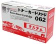画像1: トナーカートリッジ062 / CRG-062（リサイクル品）18ヵ月保証付 / 日本製 (1)