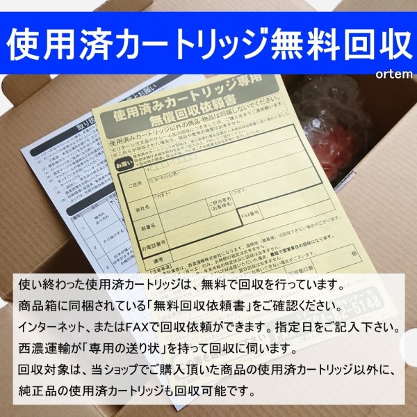 画像4: トナーカートリッジ062VP / CRG-062VP（リサイクル品）18ヵ月保証付 / 日本製 (4)