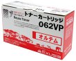 画像1: トナーカートリッジ062VP / CRG-062VP（リサイクル品）18ヵ月保証付 / 日本製 (1)
