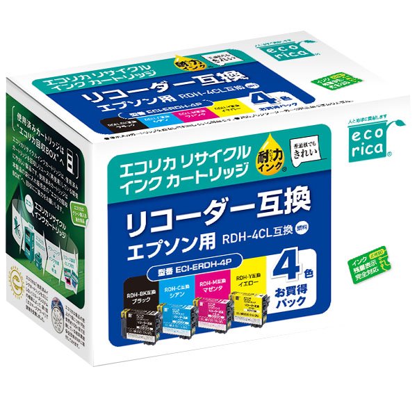 画像1: リコーダー RDH-4CL 4色セット （リサイクル品）※ブラックは普通容量 (1)