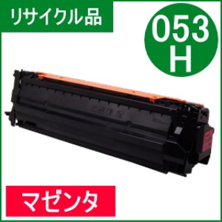 トナーカートリッジ053H ブラック [CRG-053HBLK]（純正品） - トナーと
