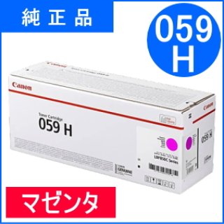 トナーカートリッジ059H [CRG-059H]（BK/C/M/Y）4色セット（純正品