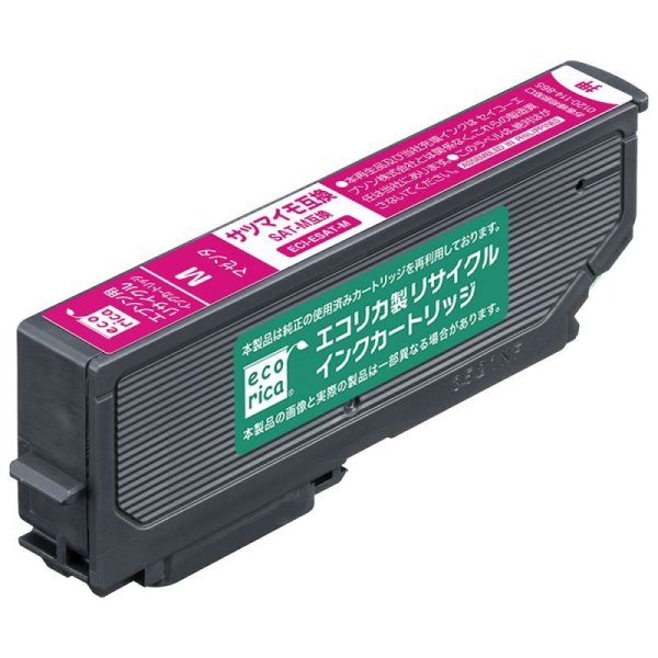 画像1: サツマイモ SAT-M マゼンタ （リサイクル品） (1)